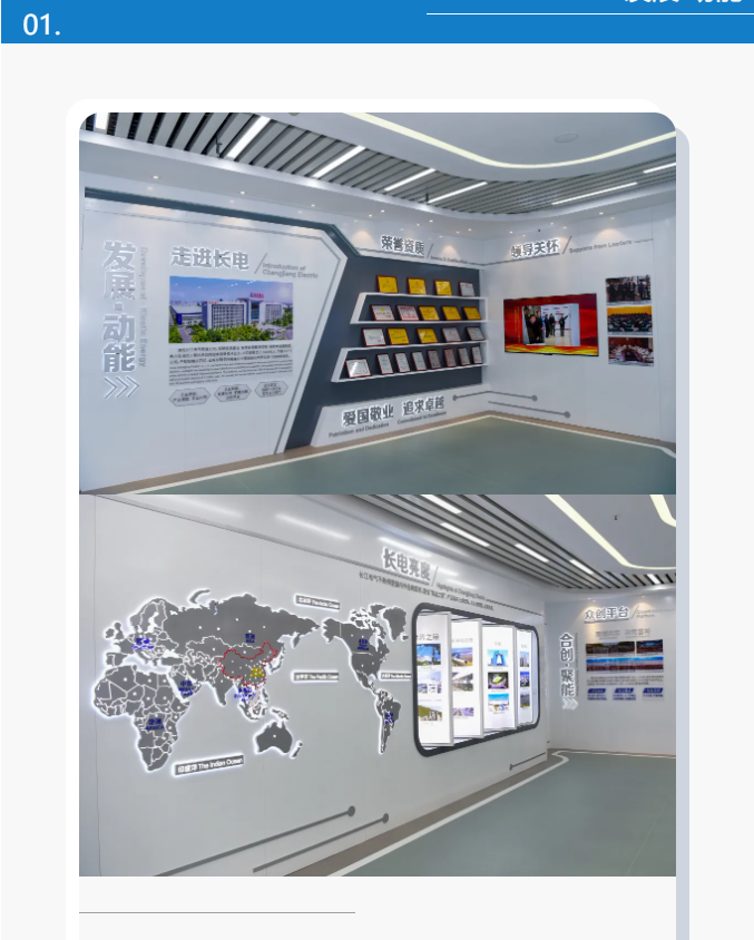 争做智慧能源建设引领者 | 长江电气高端数字化展厅正式开放